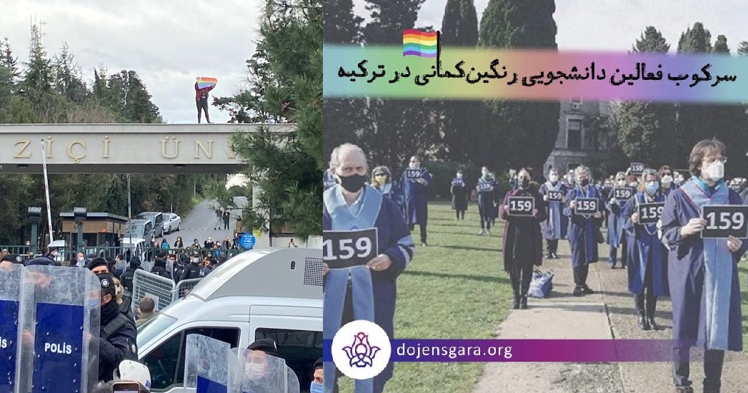Dojensgara: “İranlı LGBTİ+'lar olarak Türkiyeli LGBTİ+'ların yanındayız” Kaos GL - LGBTİ+ Haber Portalı