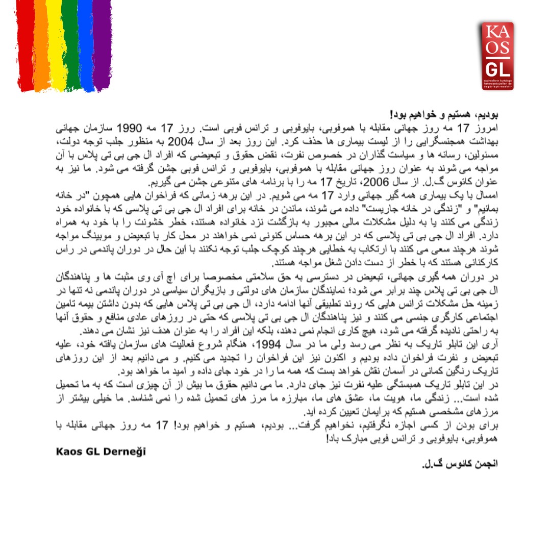 Kaos GL’den 17 Mayıs açıklaması (Farsça) | Kaos GL - LGBTİ+ Haber Portalı Haber